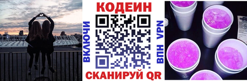 Кодеиновый сироп Lean напиток Lean (лин)  Купить где  Бавлы 