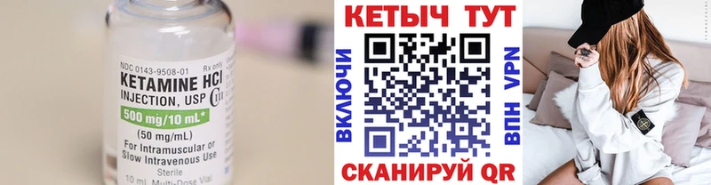 Купить где Бавлы Кетамин VHQ