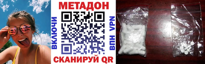 Купить закладки  Бавлы  МЕТАДОН кристалл 